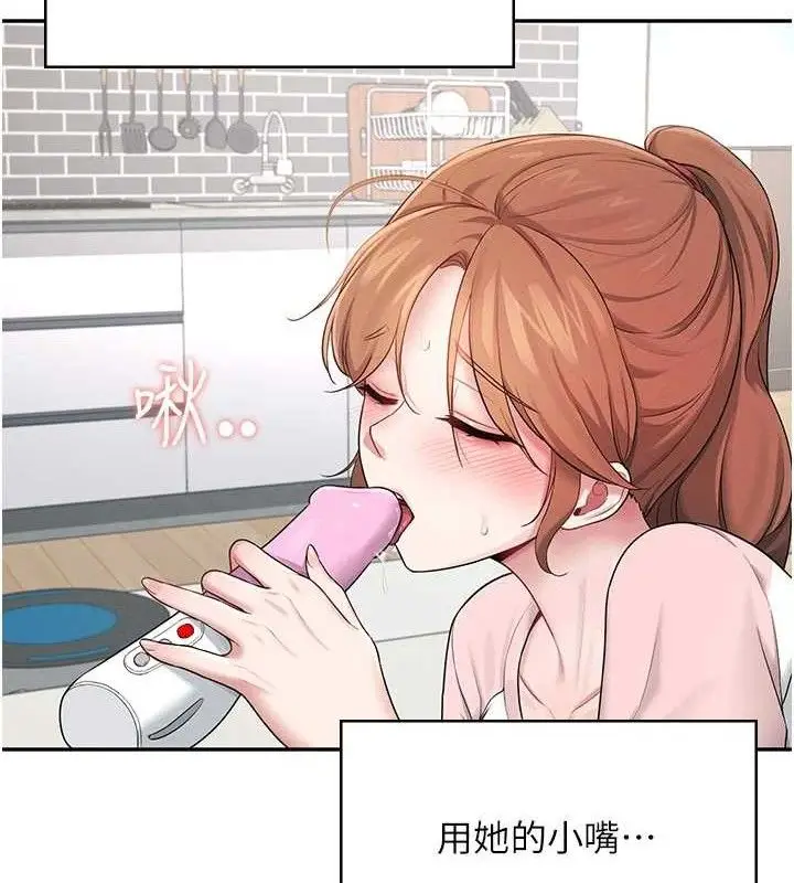 漫画《飞机杯女神连线中》第16话第157张图