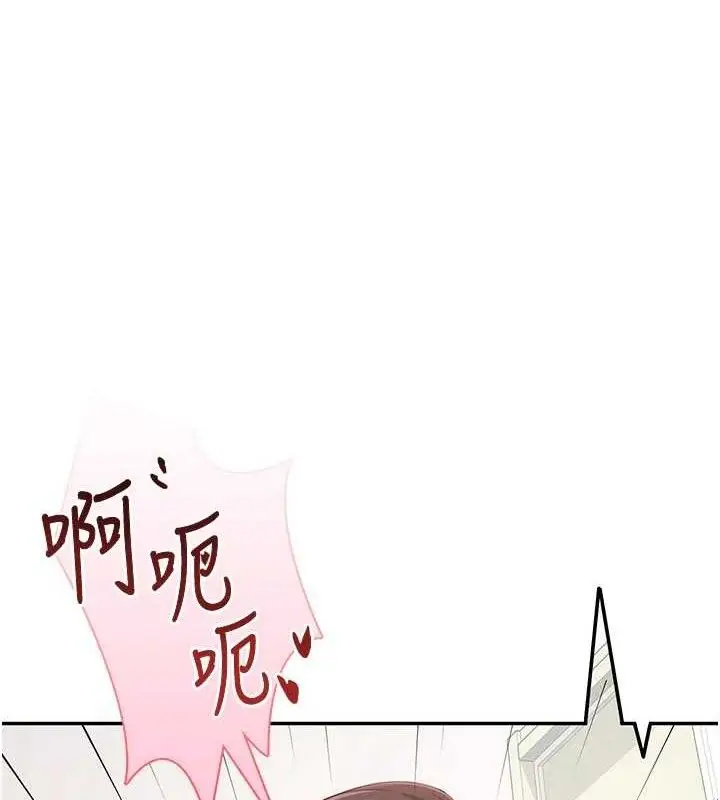 漫画《飞机杯女神连线中》第16话第16张图