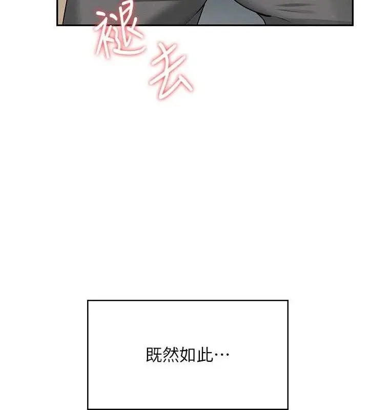 漫画《飞机杯女神连线中》第16话第160张图