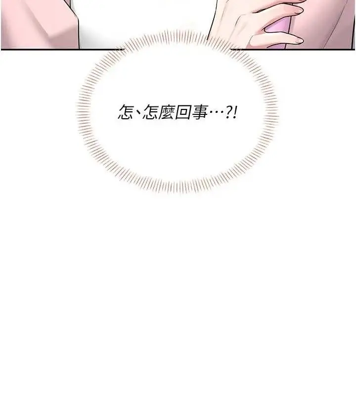 漫画《飞机杯女神连线中》第16话第163张图