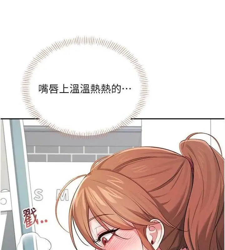 漫画《飞机杯女神连线中》第16话第164张图