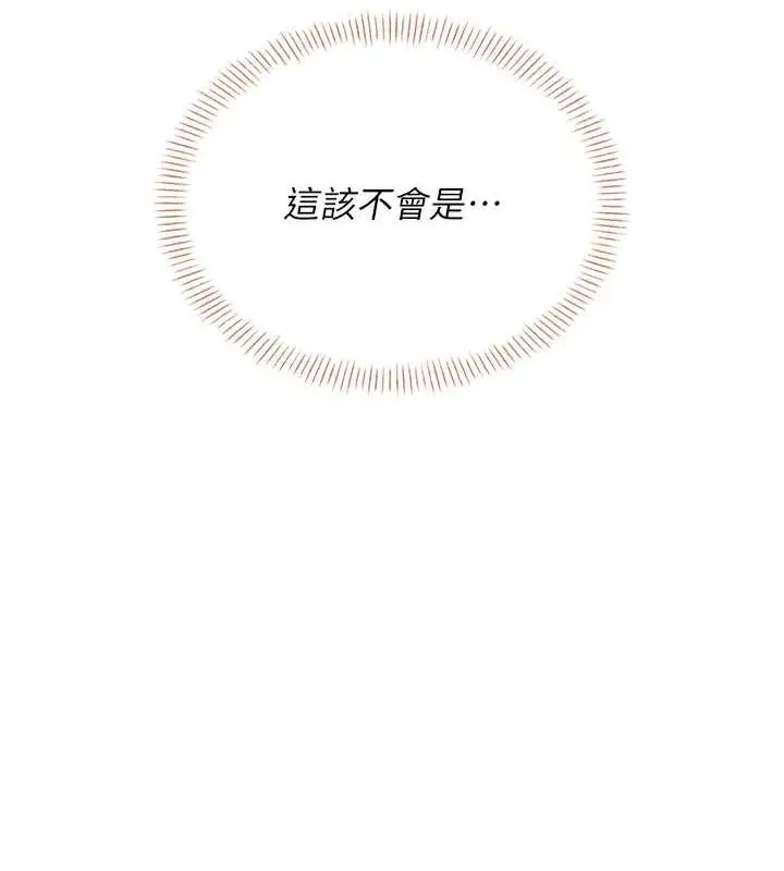 漫画《飞机杯女神连线中》第16话第166张图