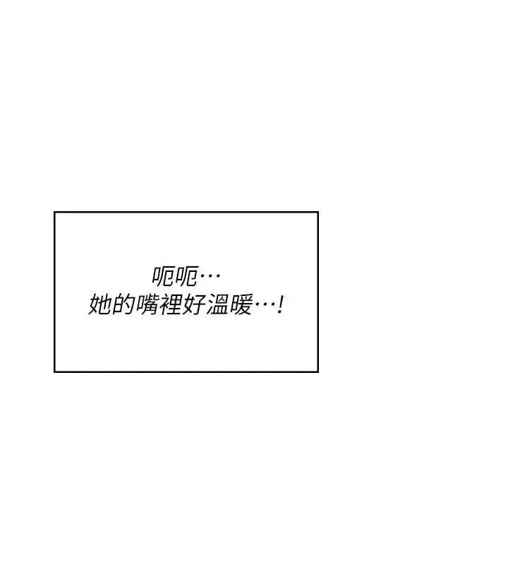 漫画《飞机杯女神连线中》第16话第169张图