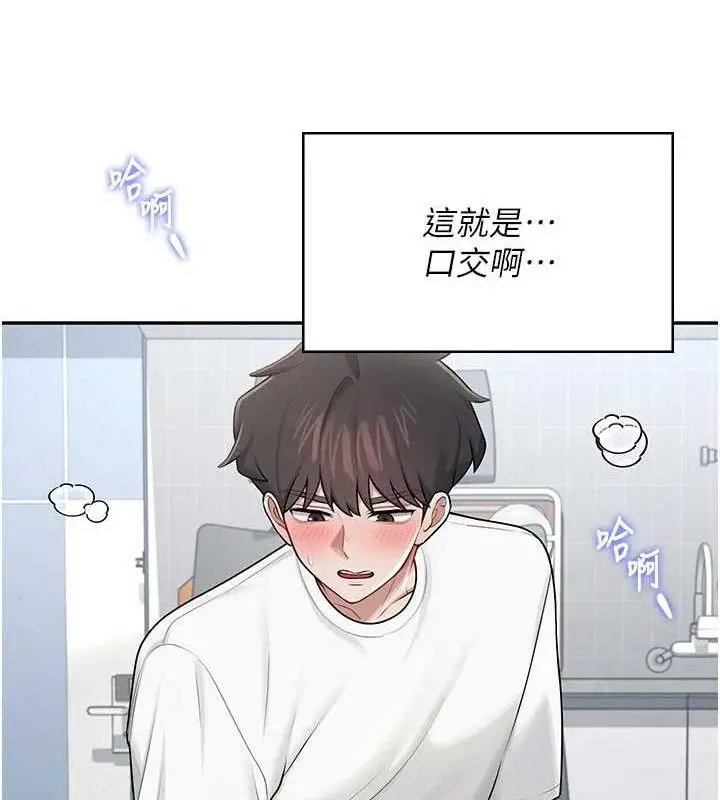 漫画《飞机杯女神连线中》第16话第170张图