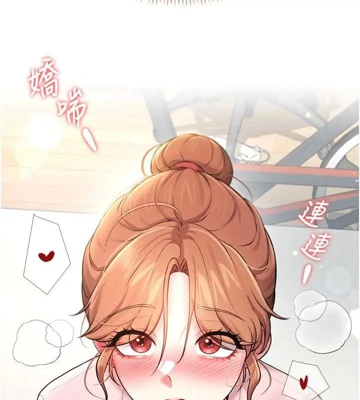 漫画《飞机杯女神连线中》第16话第174张图