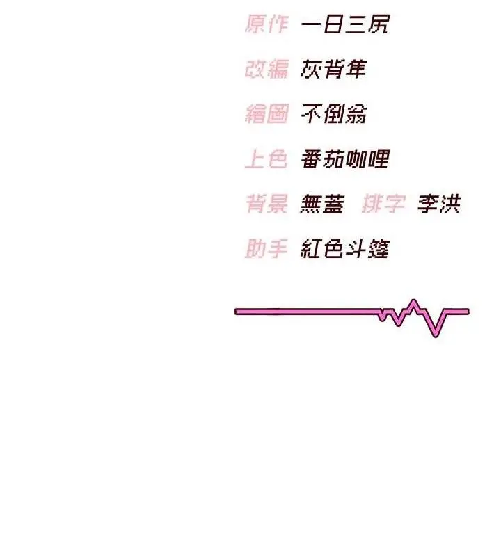 漫画《飞机杯女神连线中》第16话第178张图
