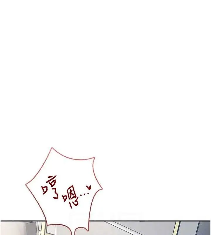 漫画《飞机杯女神连线中》第16话第19张图