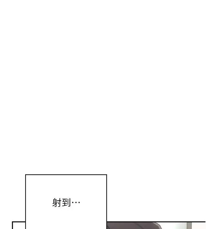 漫画《飞机杯女神连线中》第16话第25张图
