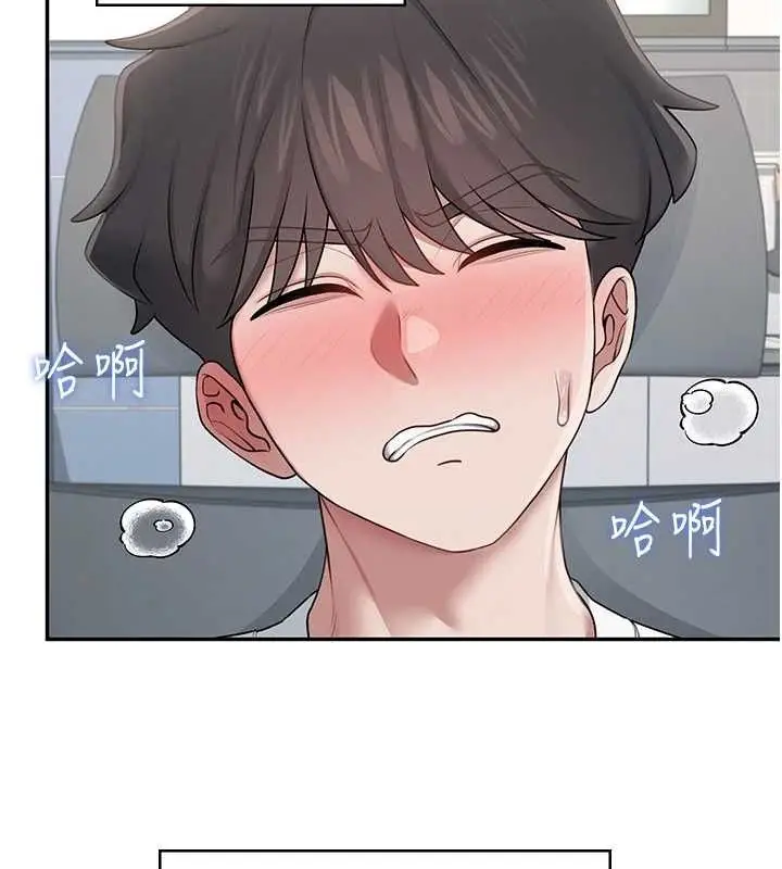 漫画《飞机杯女神连线中》第16话第26张图
