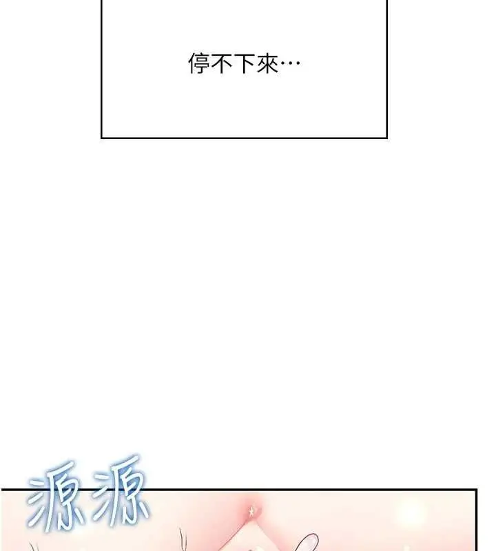漫画《飞机杯女神连线中》第16话第27张图