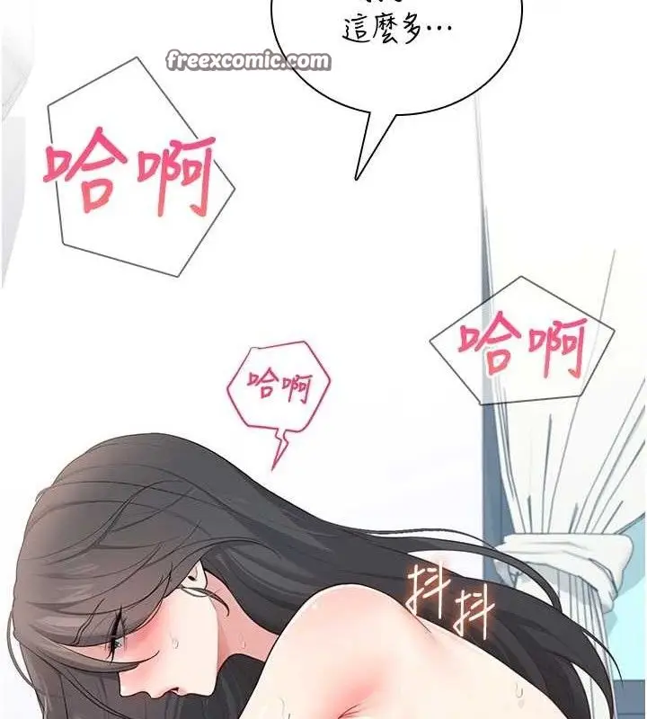 漫画《飞机杯女神连线中》第16话第42张图
