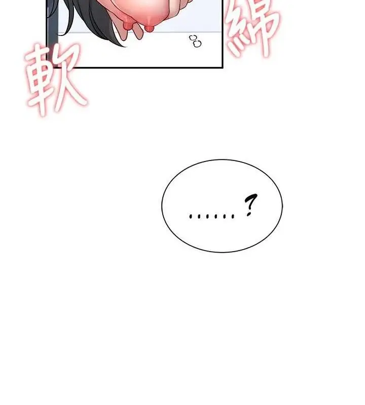 漫画《飞机杯女神连线中》第16话第45张图