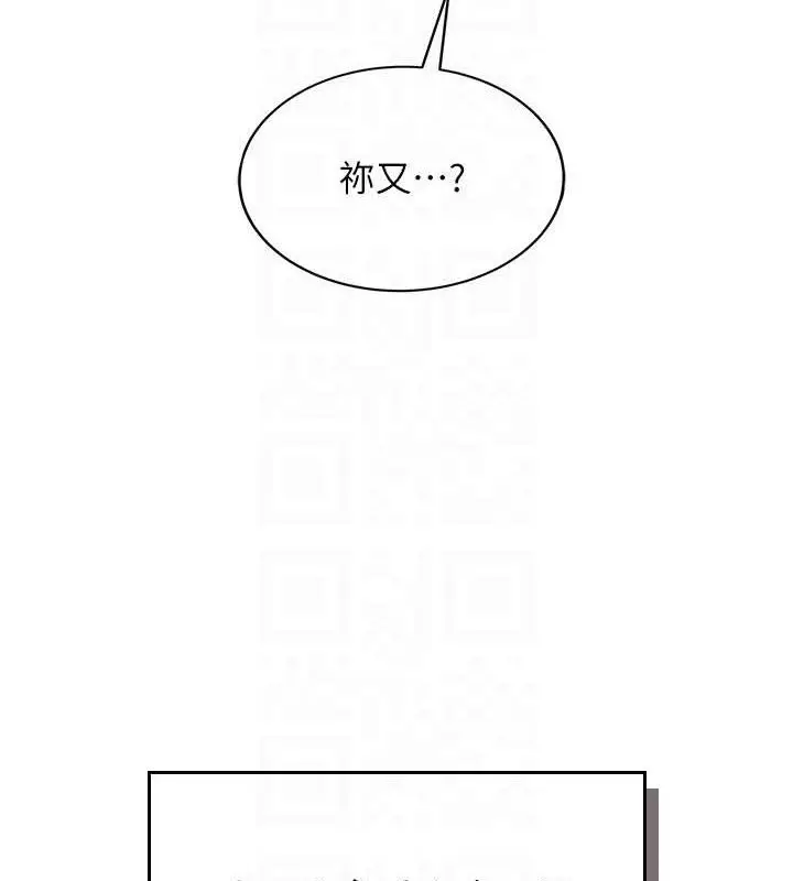 漫画《飞机杯女神连线中》第16话第49张图