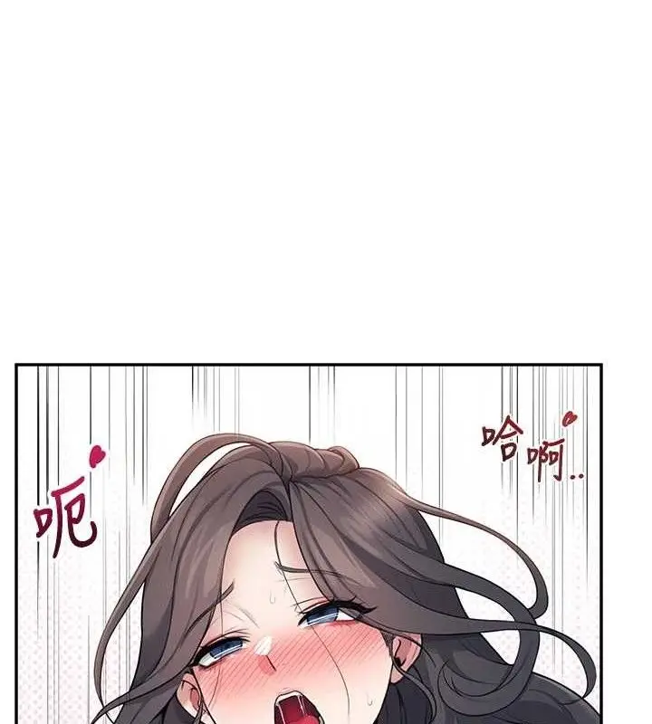 漫画《飞机杯女神连线中》第16话第5张图