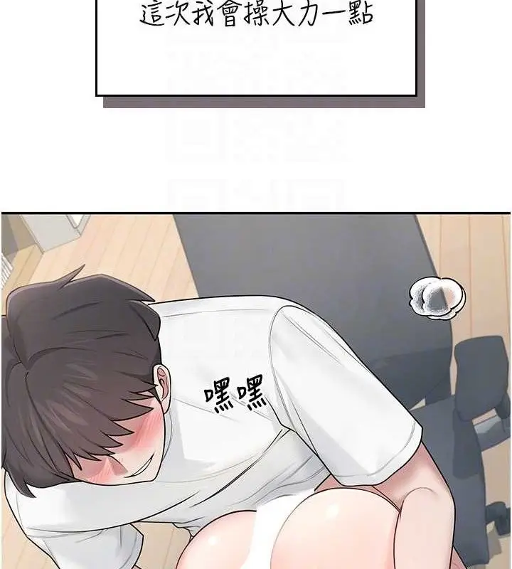 漫画《飞机杯女神连线中》第16话第50张图