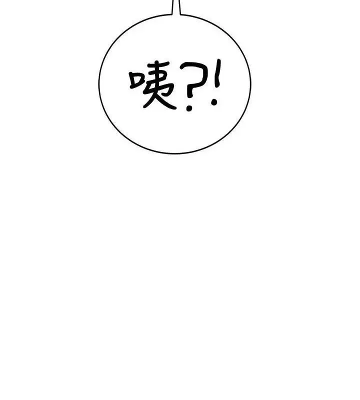 漫画《飞机杯女神连线中》第16话第52张图
