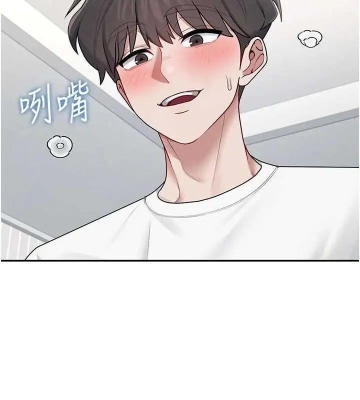 漫画《飞机杯女神连线中》第16话第54张图