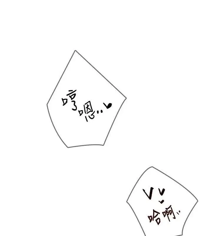 漫画《飞机杯女神连线中》第16话第55张图