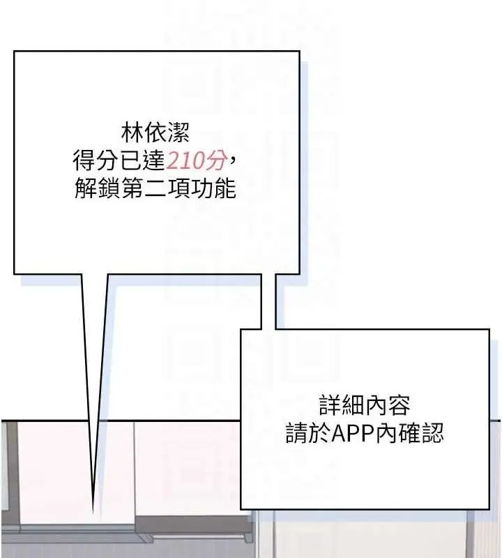 漫画《飞机杯女神连线中》第16话第63张图
