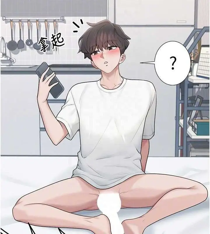 漫画《飞机杯女神连线中》第16话第64张图