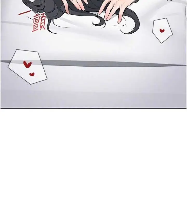漫画《飞机杯女神连线中》第16话第66张图