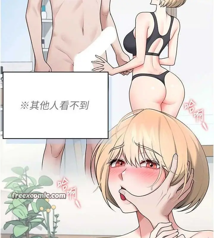 漫画《飞机杯女神连线中》第16话第70张图