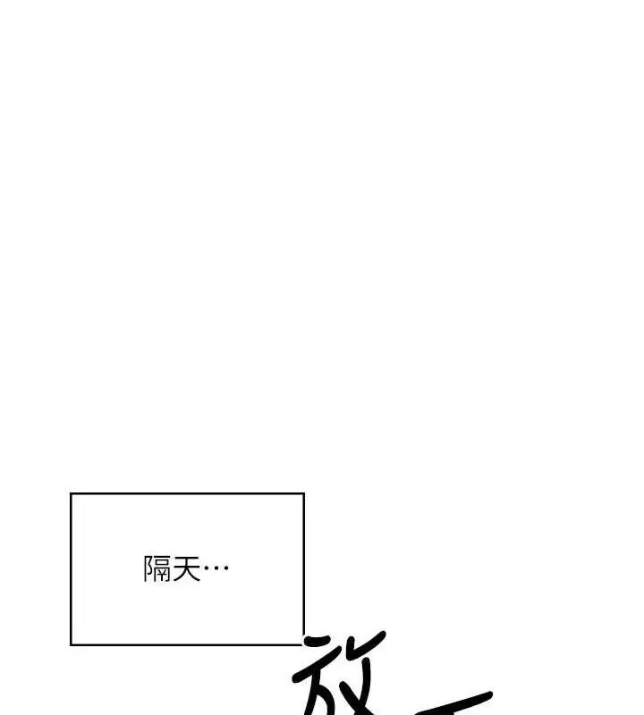 漫画《飞机杯女神连线中》第16话第75张图