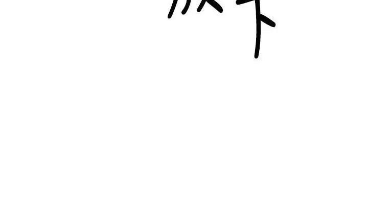漫画《飞机杯女神连线中》第16话第76张图