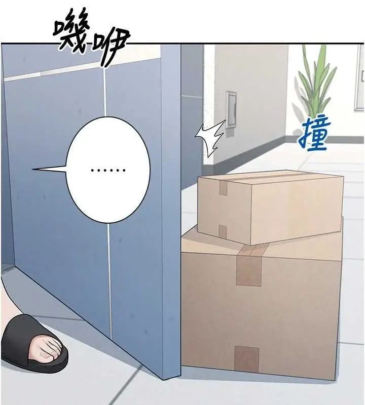 漫画《飞机杯女神连线中》第16话第77张图
