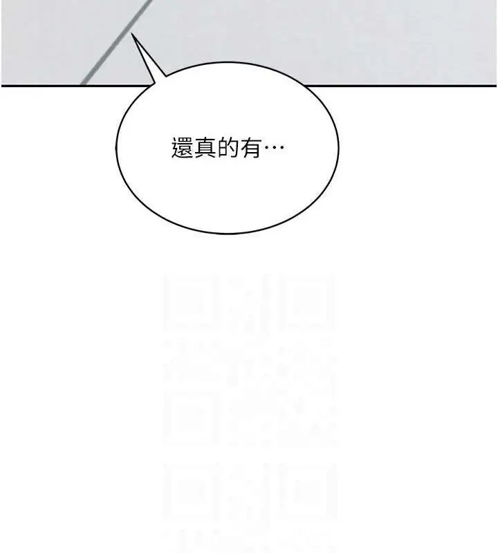 漫画《飞机杯女神连线中》第16话第78张图
