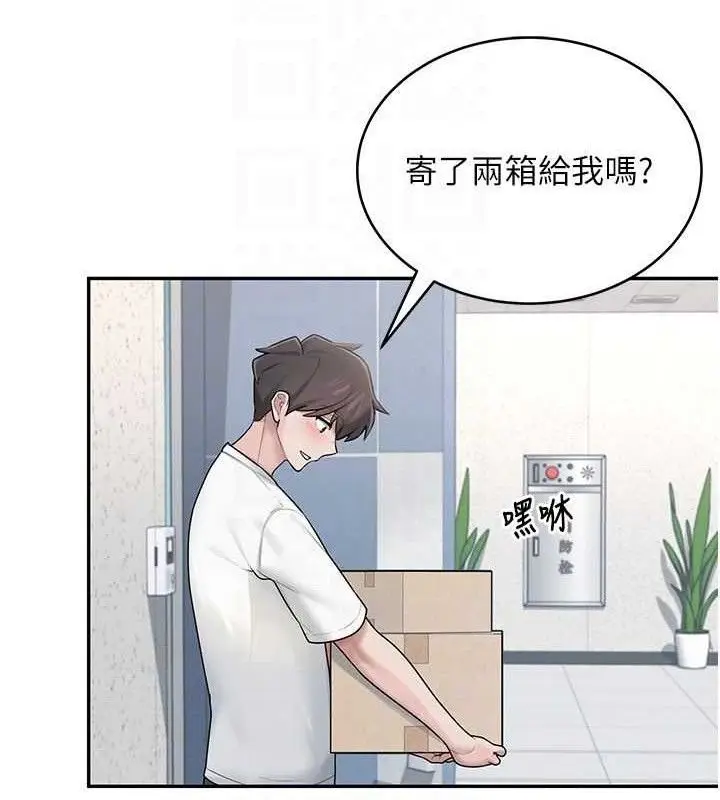 漫画《飞机杯女神连线中》第16话第79张图
