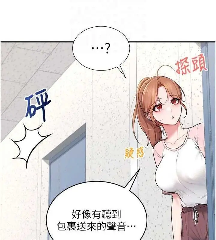 漫画《飞机杯女神连线中》第16话第81张图