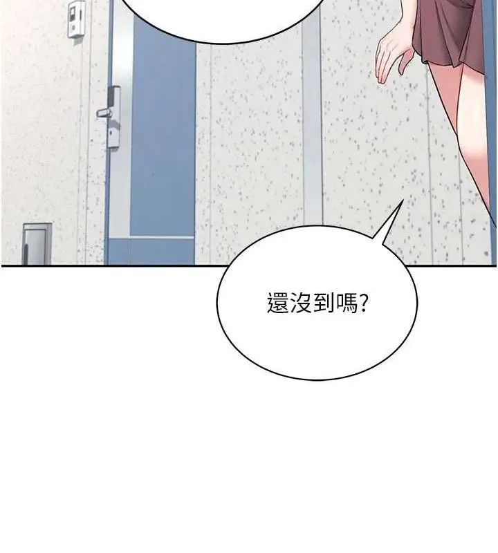漫画《飞机杯女神连线中》第16话第82张图