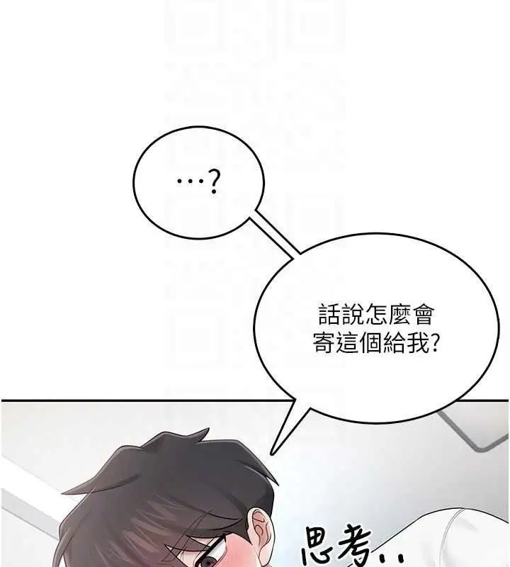漫画《飞机杯女神连线中》第16话第87张图