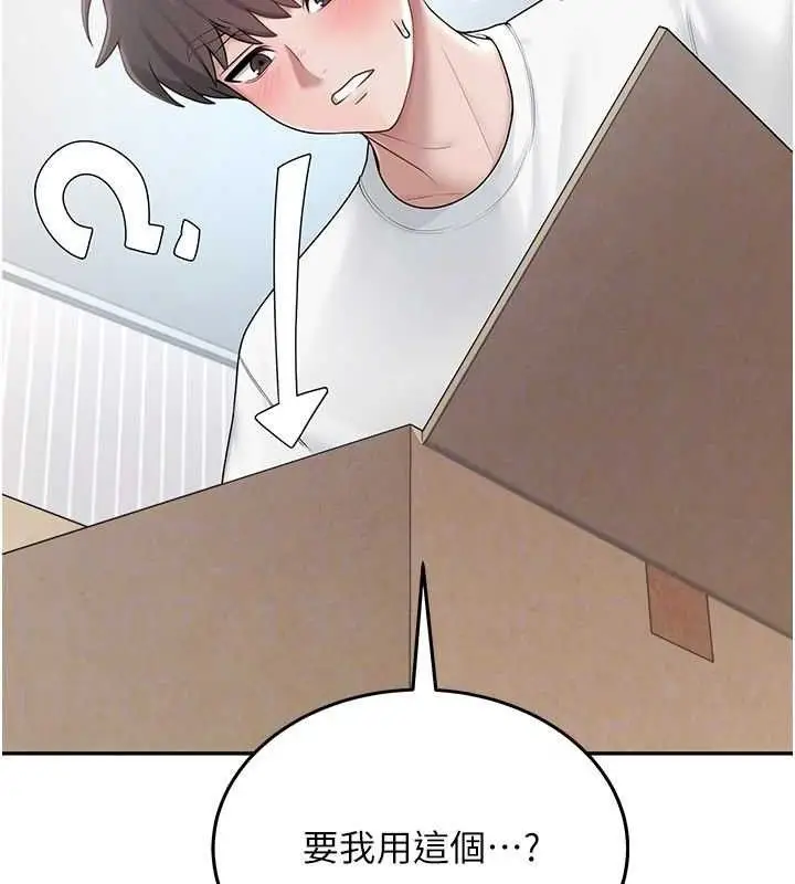 漫画《飞机杯女神连线中》第16话第88张图