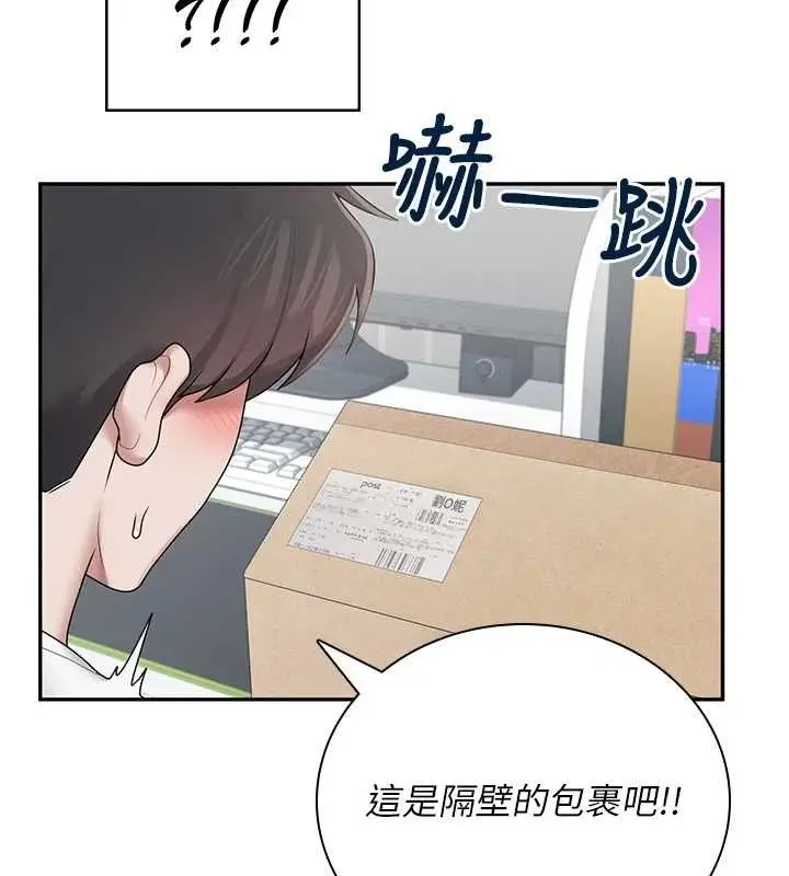 漫画《飞机杯女神连线中》第16话第90张图