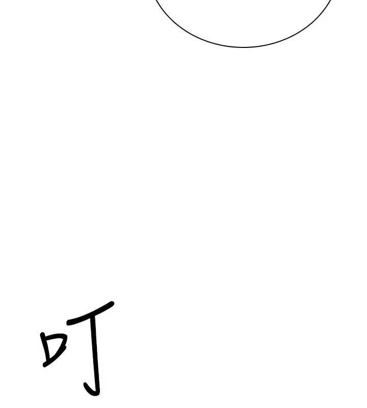 漫画《飞机杯女神连线中》第16话第91张图