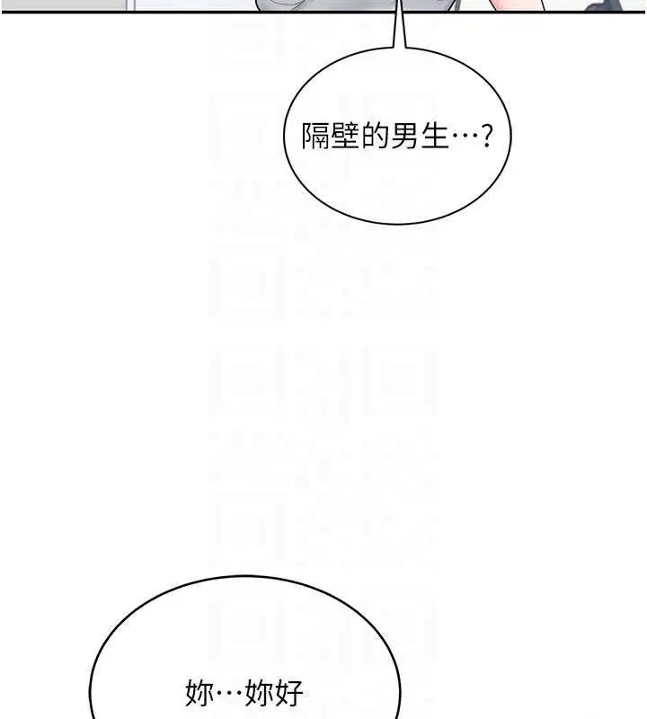 漫画《飞机杯女神连线中》第16话第93张图