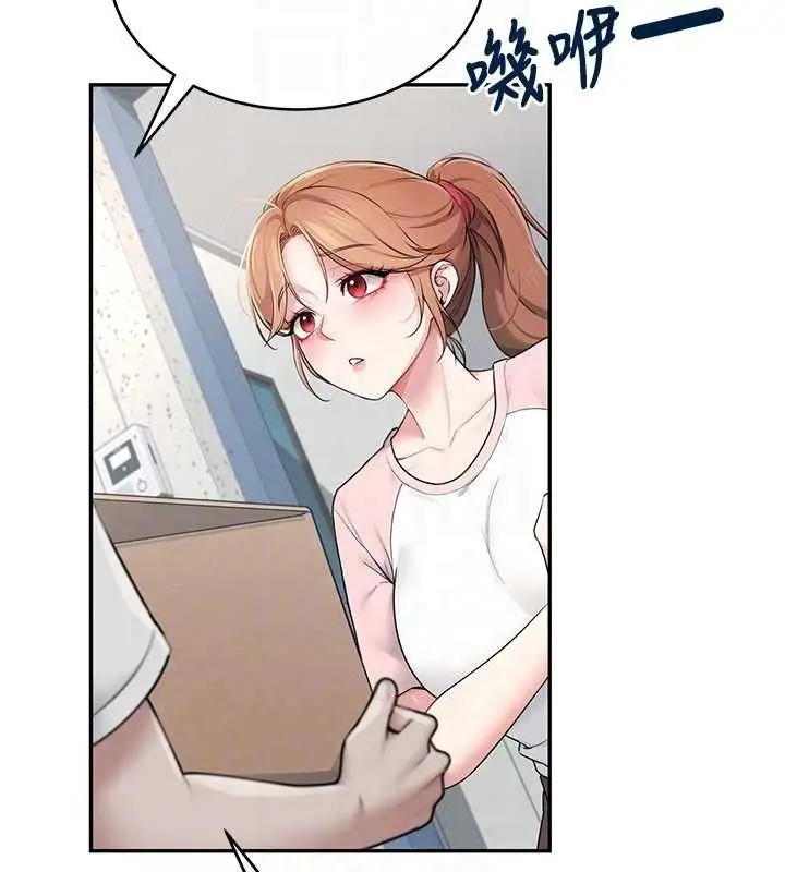 漫画《飞机杯女神连线中》第16话第94张图