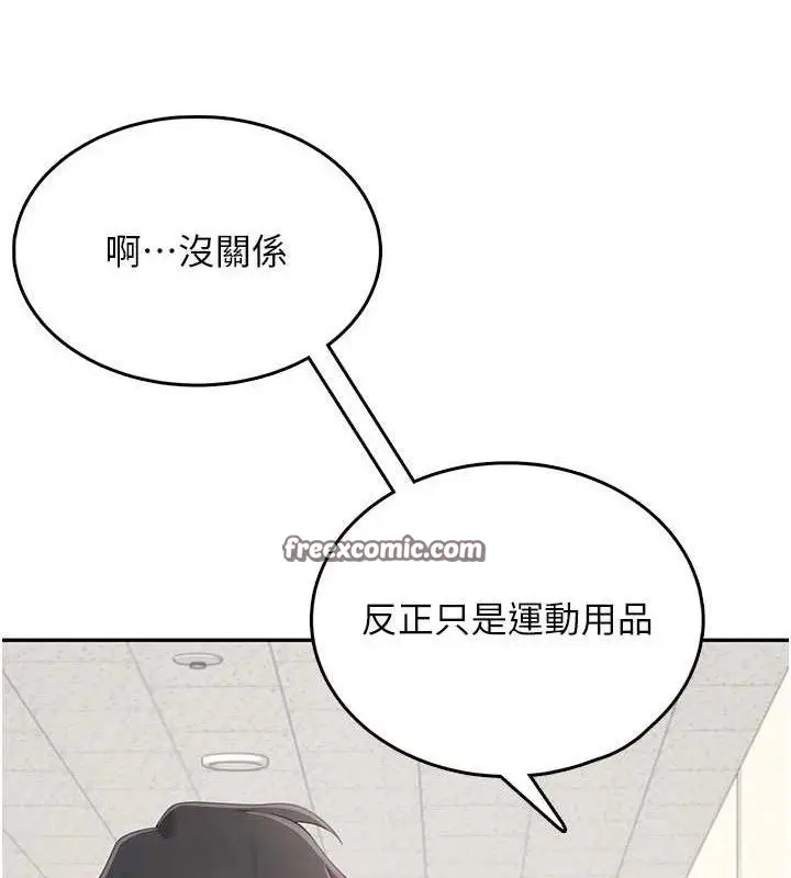 漫画《飞机杯女神连线中》第16话第98张图