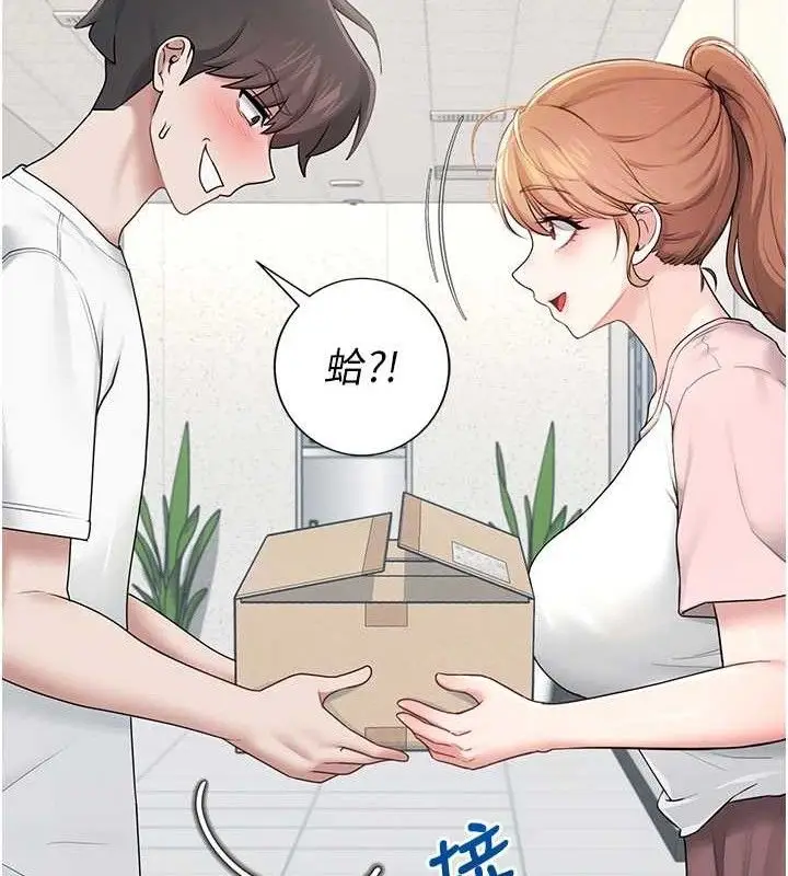 漫画《飞机杯女神连线中》第16话第99张图