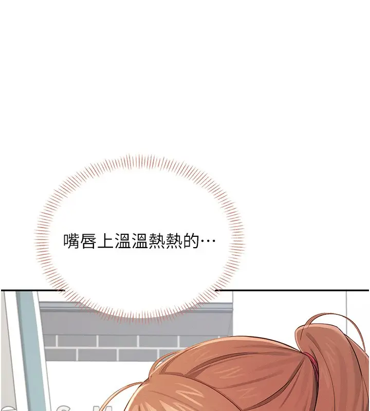 漫画《飞机杯女神连线中》第17话第10张图