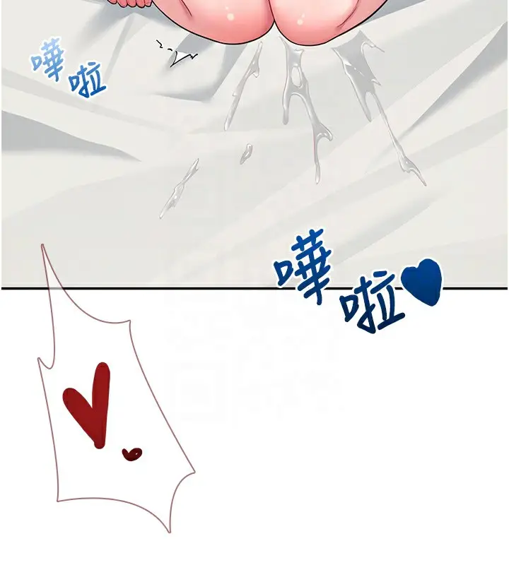 漫画《飞机杯女神连线中》第17话第101张图