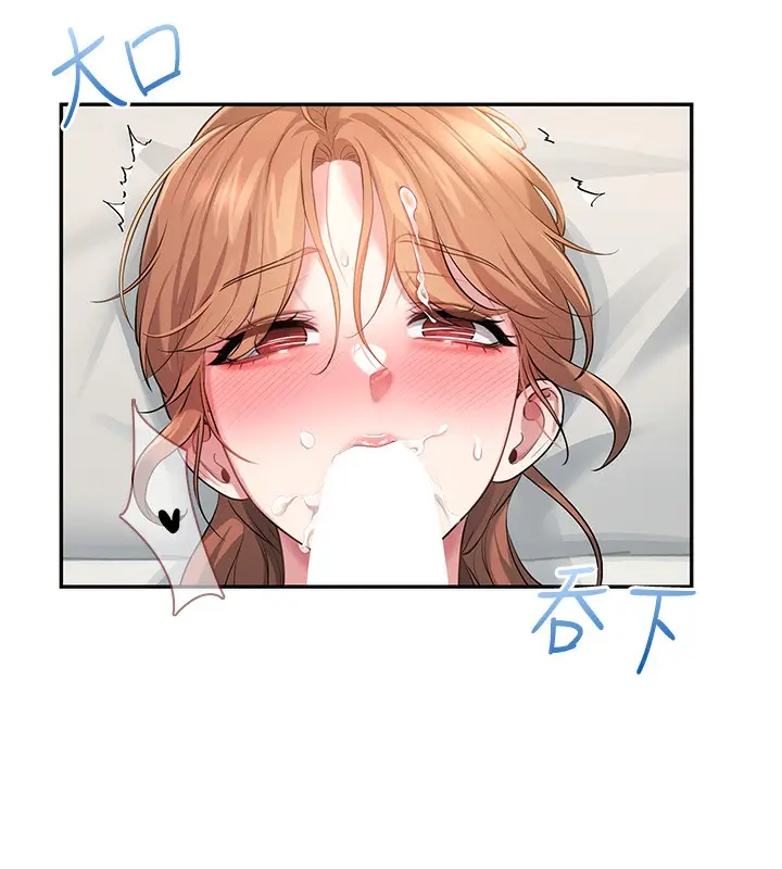 漫画《飞机杯女神连线中》第17话第103张图