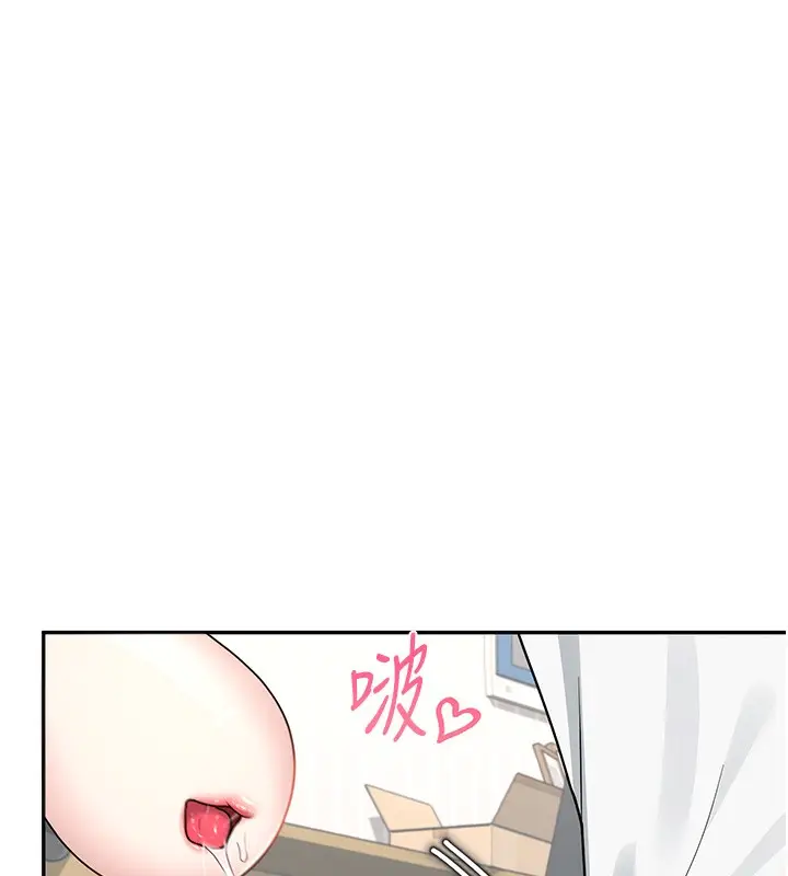 漫画《飞机杯女神连线中》第17话第111张图