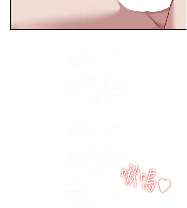 漫画《飞机杯女神连线中》第17话第113张图