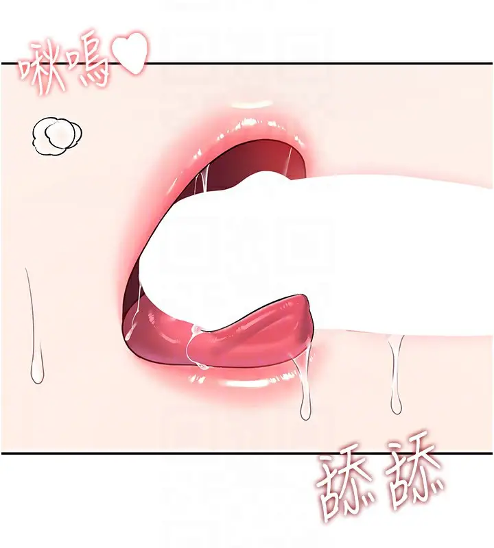 漫画《飞机杯女神连线中》第17话第114张图