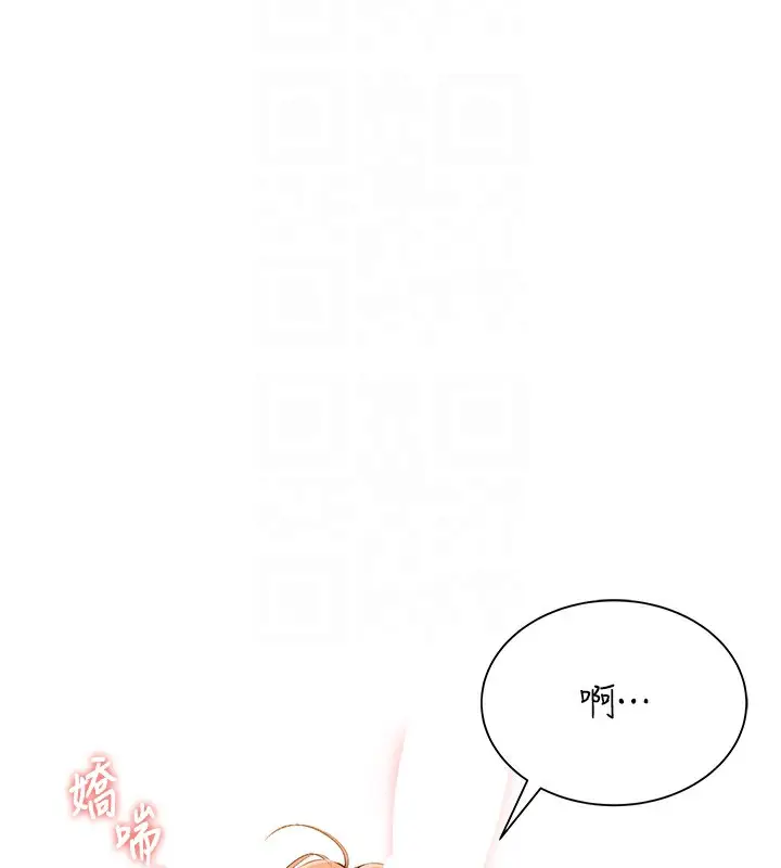 漫画《飞机杯女神连线中》第17话第115张图