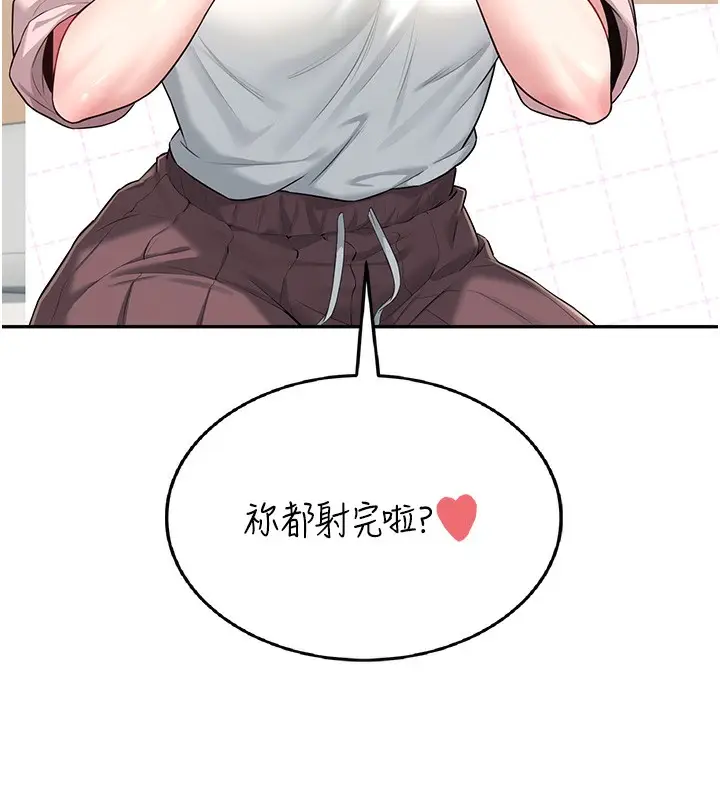 漫画《飞机杯女神连线中》第17话第117张图