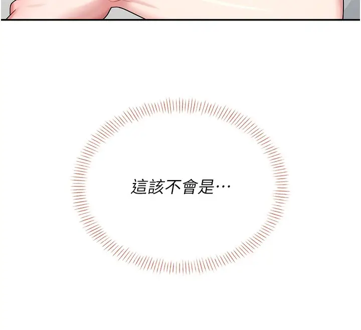 漫画《飞机杯女神连线中》第17话第12张图